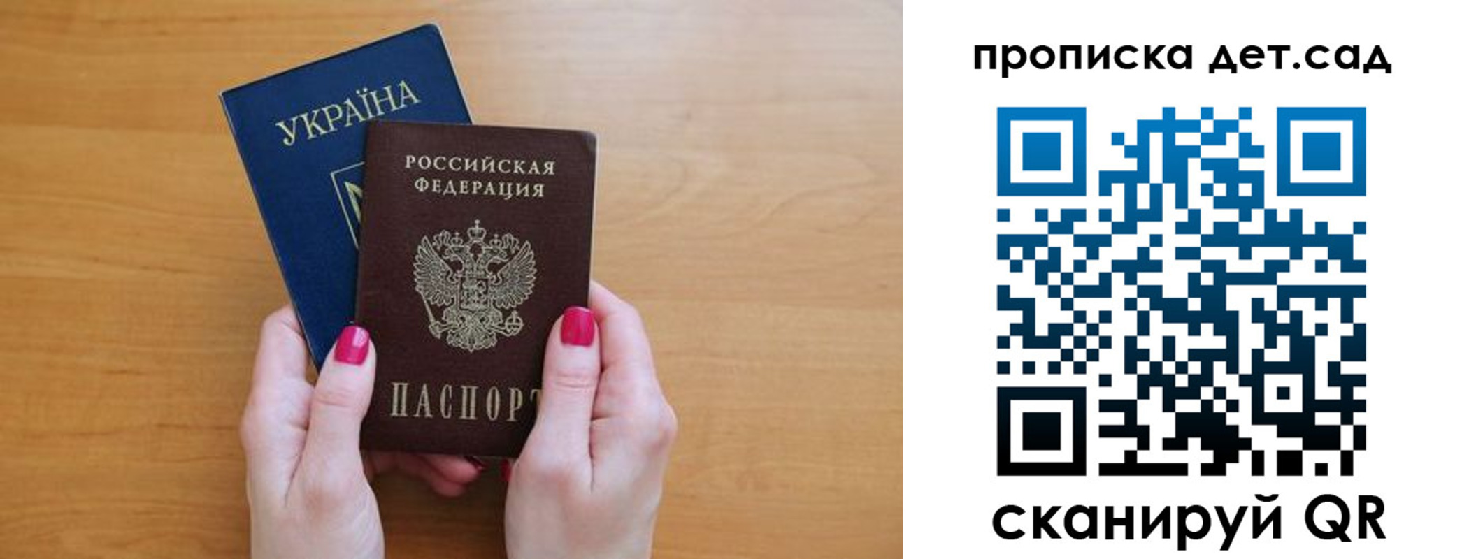 прописка паспорт в Шелехове