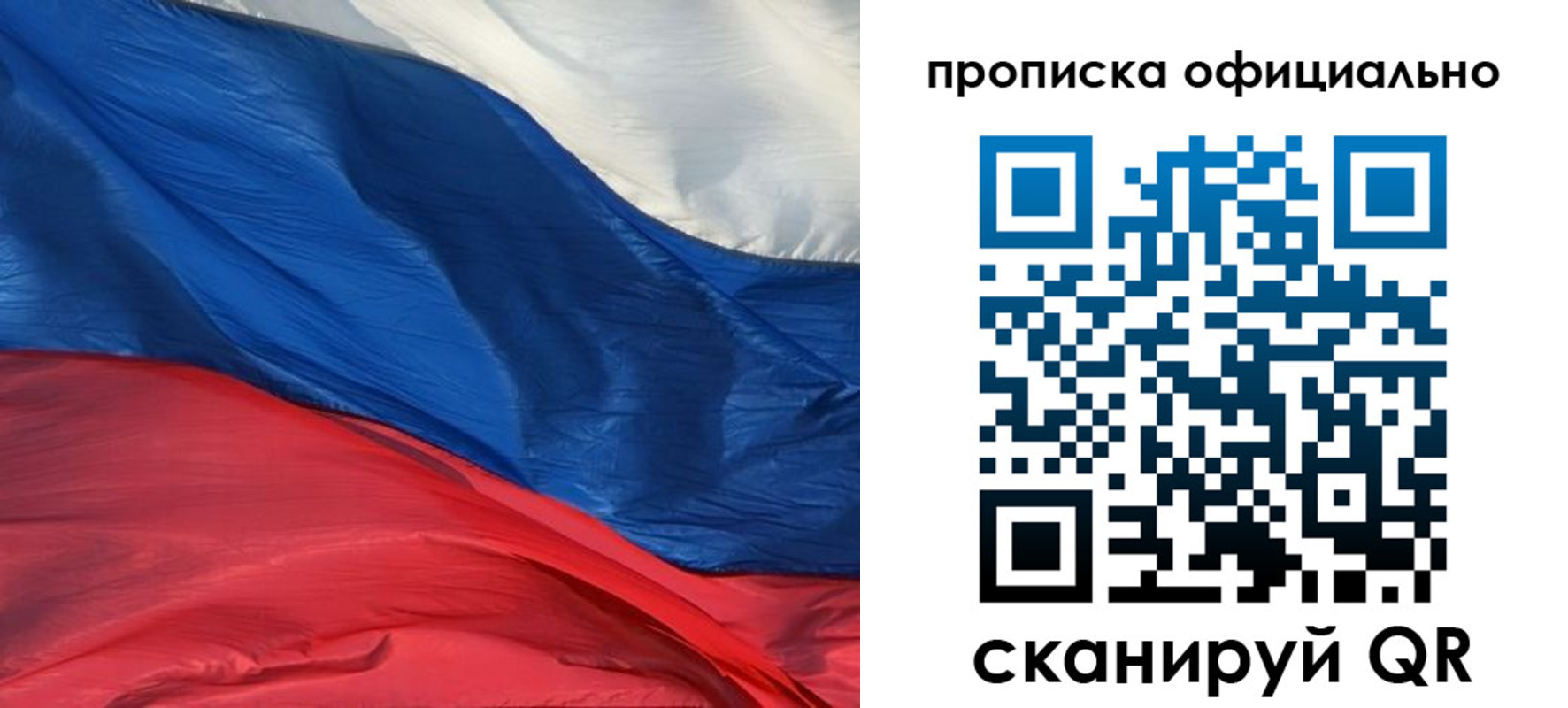 прописка иностранных граждан в Шелехове