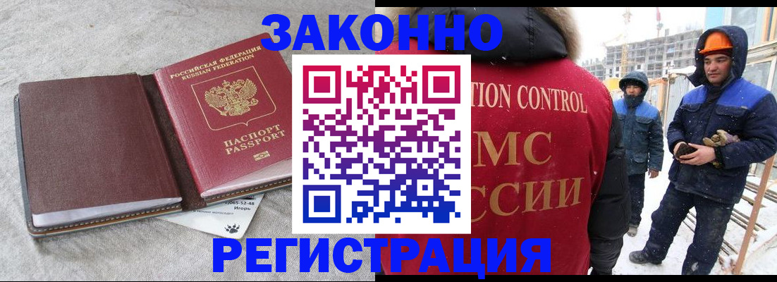 временная регистрация госуслуги в Шелехове